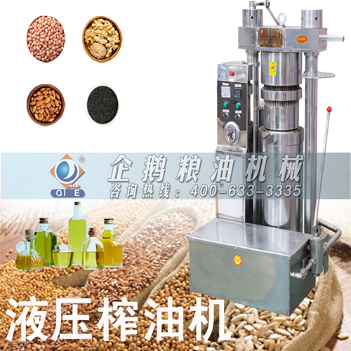 液壓榨油機不能忽視的注意事項及保養(圖1) 液壓榨油機不能忽視的注意事項及保養(圖1)